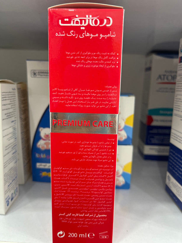 شامپو موی رنگشده درمالیفت مدل ویتا کالر 200 میلیلیتر | کمک به تثبیت رنگ مو