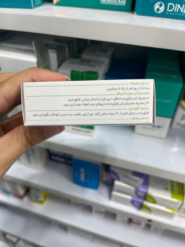 قرص گارسین 300 | کمکننده چربی خون، ضد فشار خون