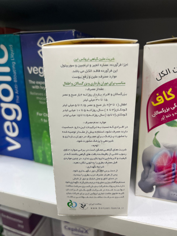 شربت ملین گیاهی لروکس این 120 میلیلیتر | ملین و رفع یبوست