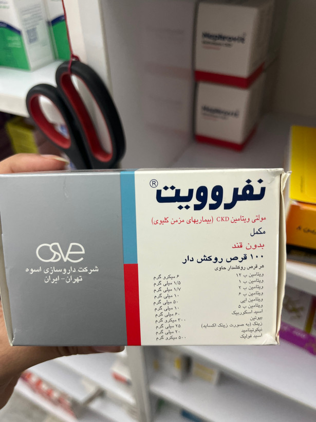 قرص نفروویت 100 عددی | مولتیویتامین CKD برای بیماریهای مزمن کلیوی، بدون قند