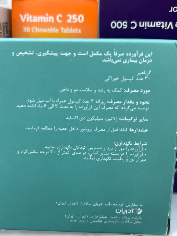 کپسول گرناهیر پریمیوم 30 عددی