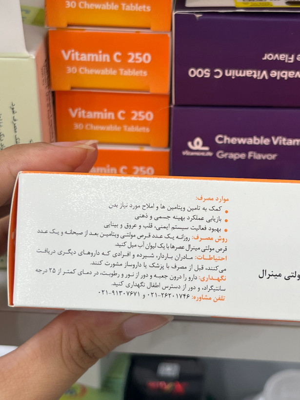 قرص مولتی وگان هولیستیکا 40 عدد