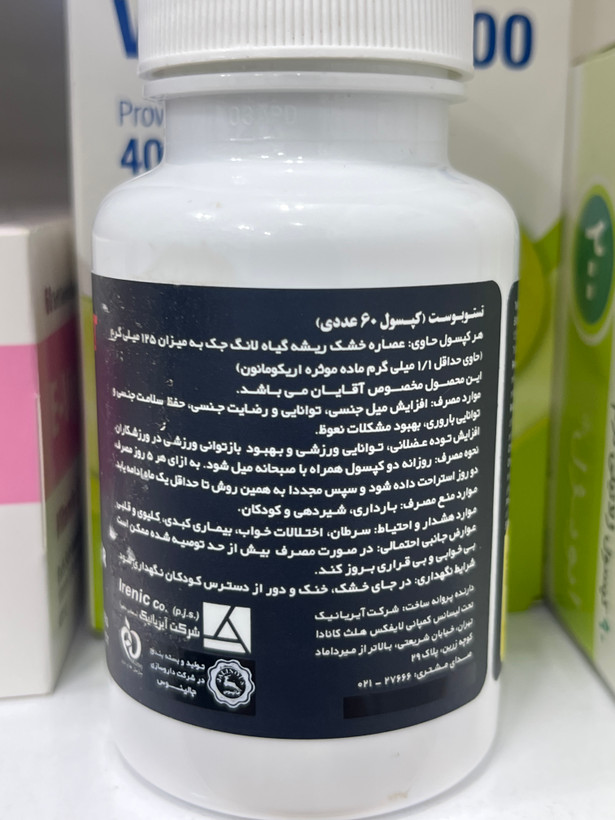 کپسول تستوبوست آقایان 60 عددی | کمک به افزایش میل و توانایی جنسی