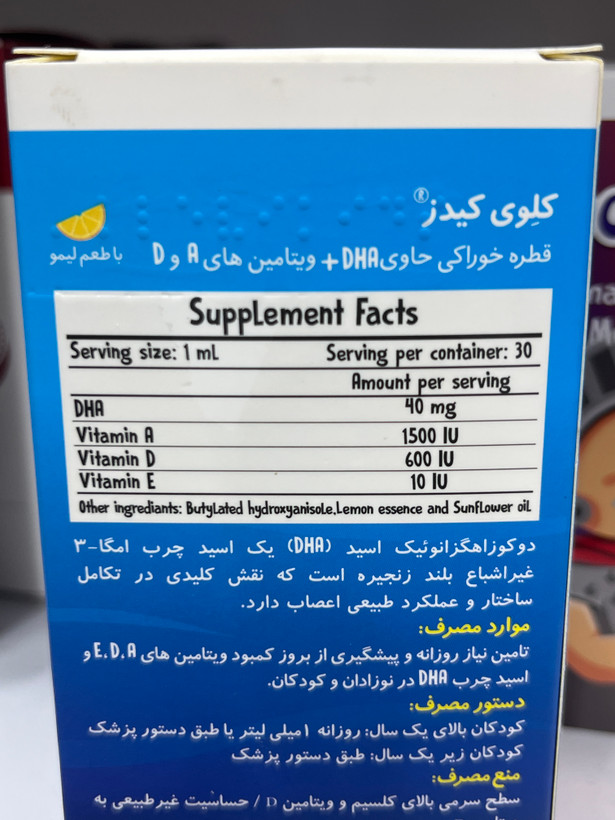 قطره خوراکی کلوی کیدز DHA پلاس 30 میلیلیتر | تأمین DHA و ویتامینهای A، D و E