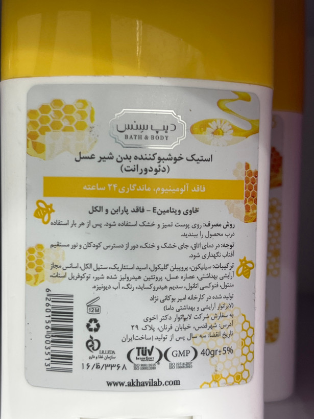 استیک خوشبوکننده بدن دیپ سنس شیر و عسل 40 گرم