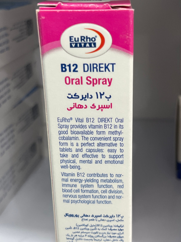 اسپری دهانی ب12 دایرکت یوروویتال 25 میلی لیتر