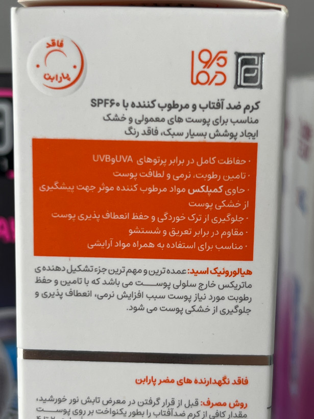 ضد آفتاب SPF60 سان وست(بی رنگ) پرودرما پوست خشک و معمولی 45 گرم