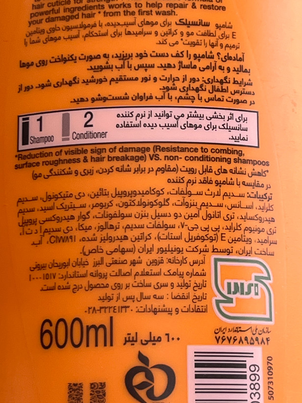شامپو موهای آسیب دیده سانسیلک 600 میلی لیتر