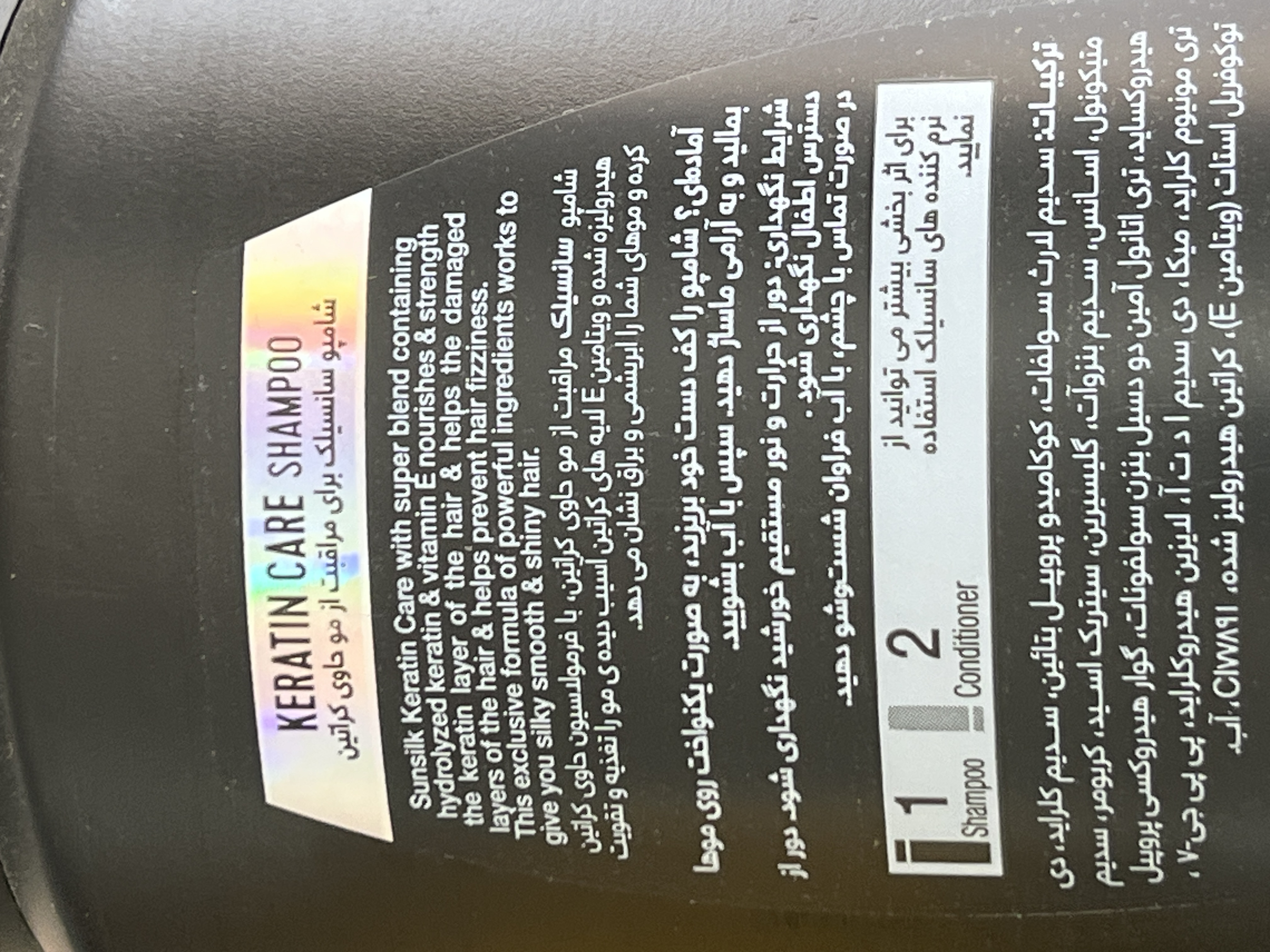 شامپو مراقبت از مو حاوی کراتین سانسیلک 600 میلی لیتری