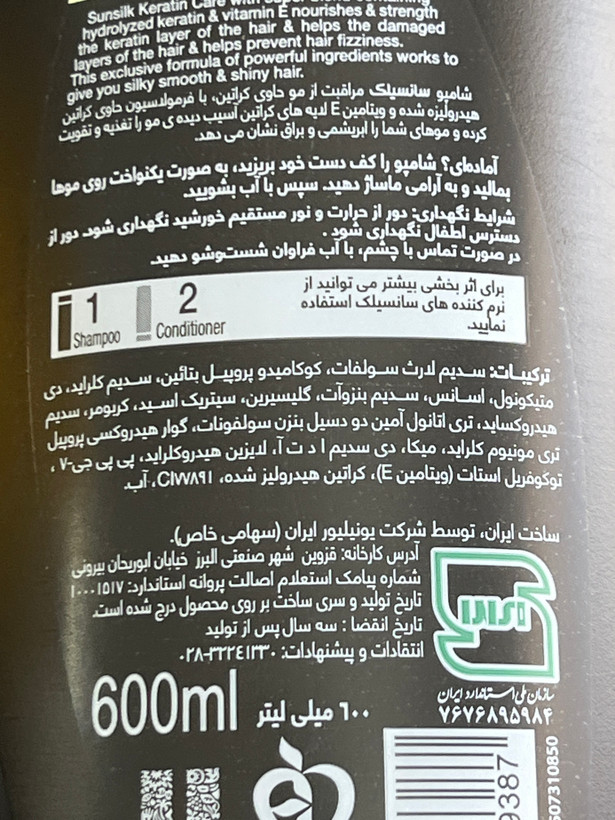 شامپو مراقبت از مو حاوی کراتین سانسیلک 600 میلی لیتری