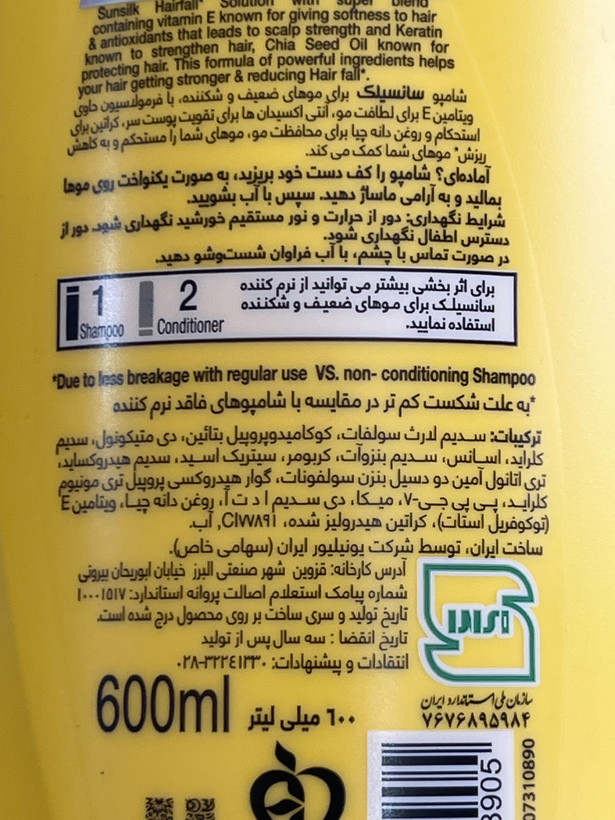 شامپو ضد ریزش مخصوص موهای ضعیف و شکننده سانسیلک 600 میلی لیتر