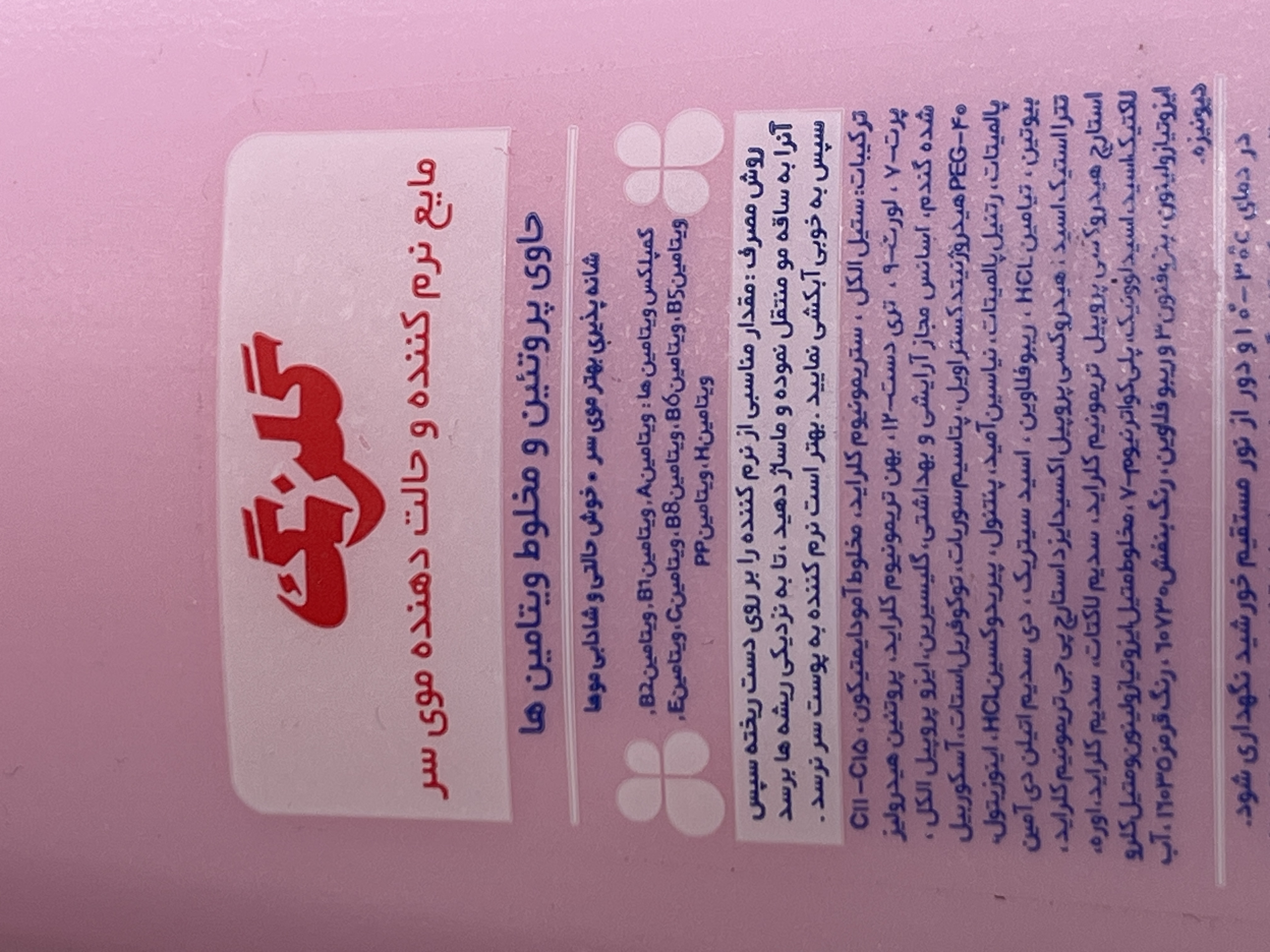نرم کننده مو صورتی گلرنگ 300 میل سری Plus Protein