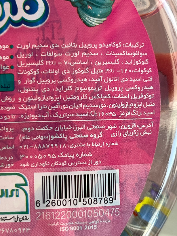 شامپو بچه تیله ای گلرنگ 210 گرم مدل Pink