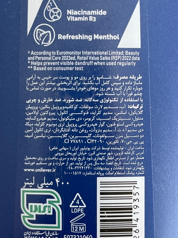 شامپو ضد شوره کلیر خنک نعنایی آقایان 400 میل