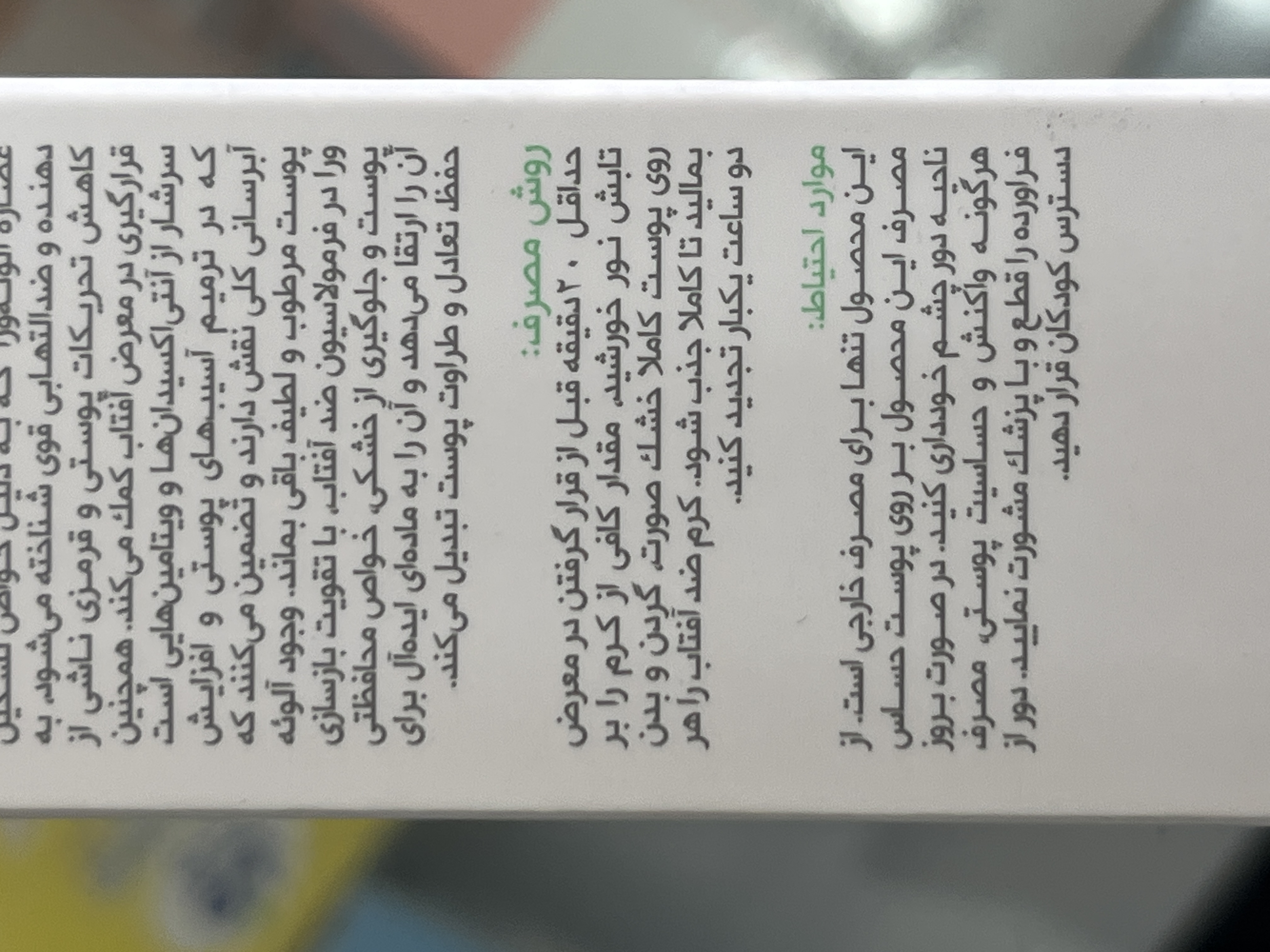 فلوئید ضد آفتاب با SPF50 رنگی مناسب انواع پوست شون حجم 50 میل