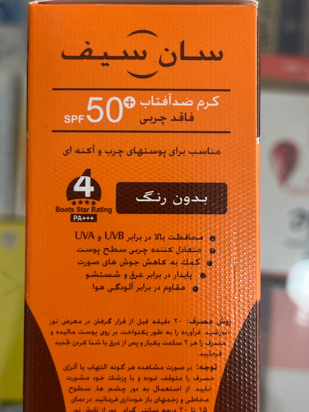 کرم ضد آفتاب سان سیف بدون رنگ مناسب پوست چرب و آکنه ای حجم 50 میلی لیتر