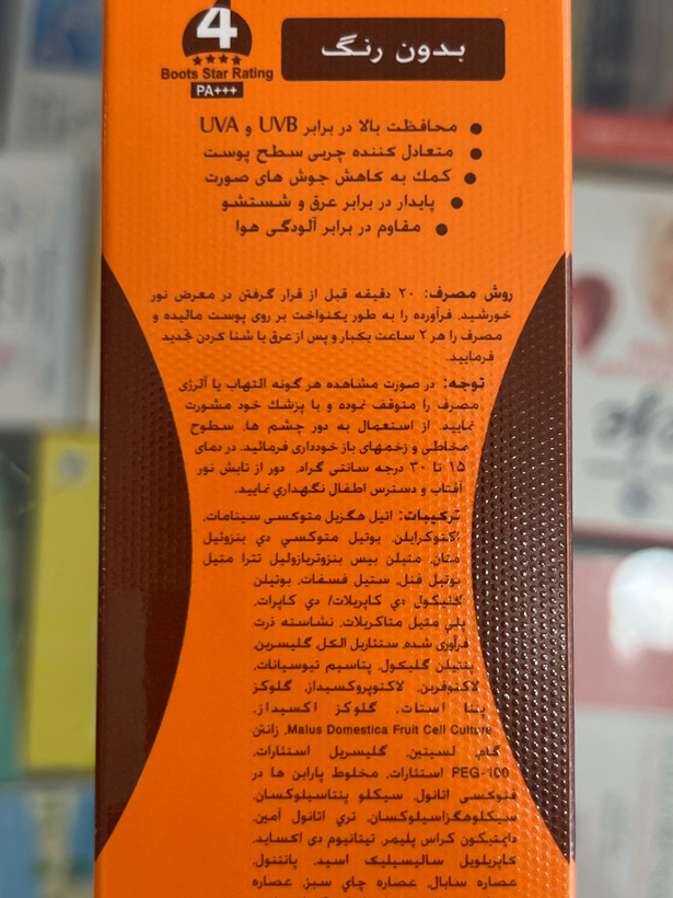 کرم ضد آفتاب سان سیف بدون رنگ مناسب پوست چرب و آکنه ای حجم 50 میلی لیتر