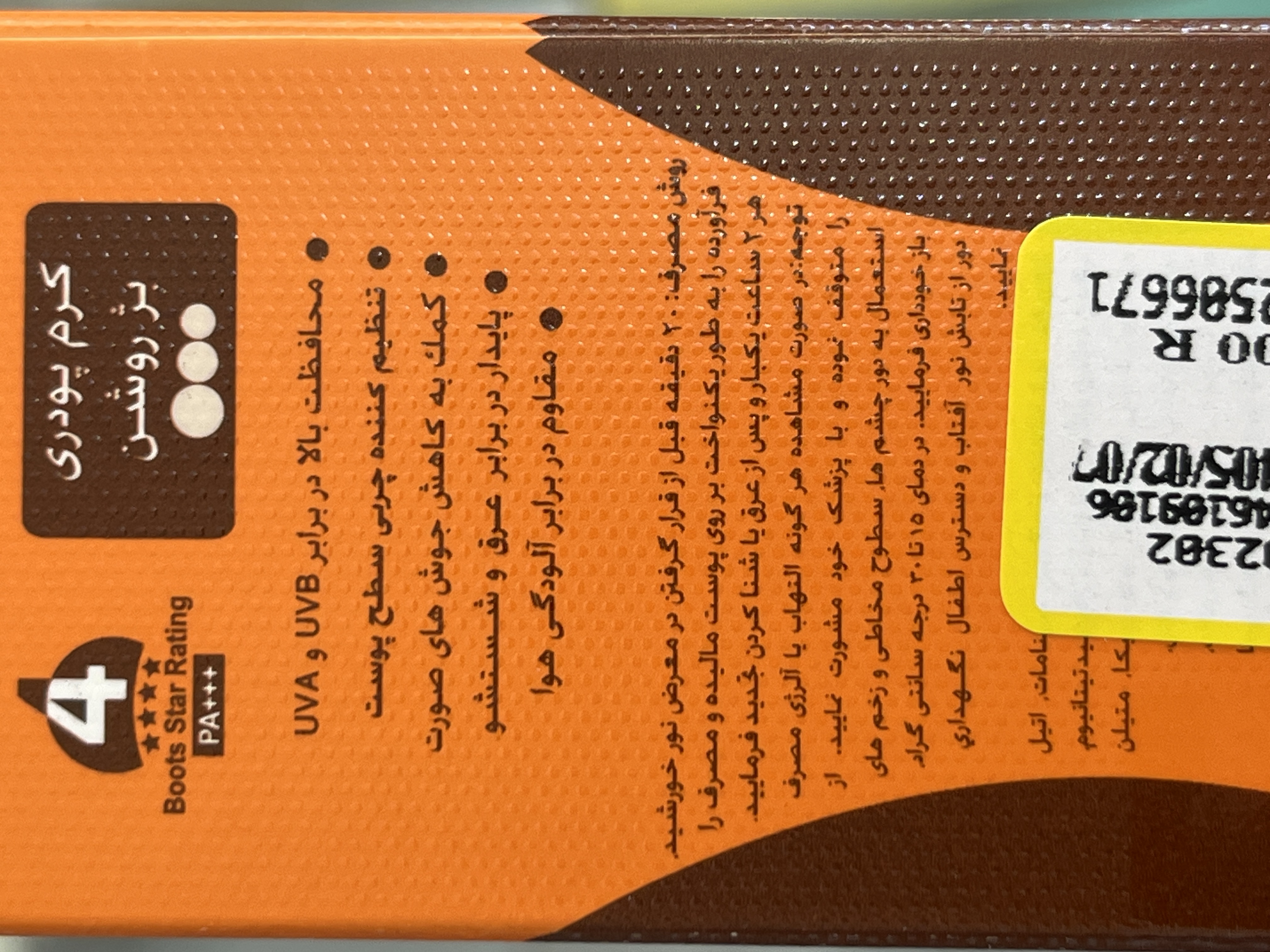 ضد آفتاب رنگی بژ روشن آنتی آکنه با spf50 سان سیف مناسب پوست چرب و مستعد آکنه 50 میل