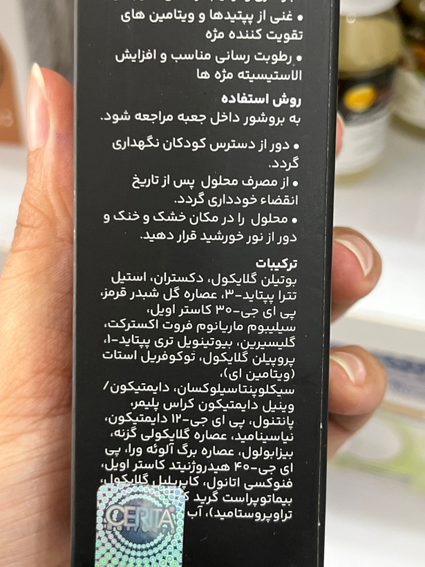 محلول تقویتکننده مژه سریتا ۸ میلیلیتر | افزایش رشد، استحکام و ضخامت مژه