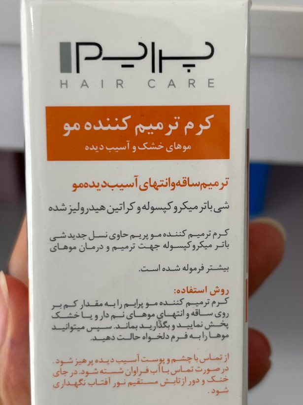 کرم ترمیمکننده مو پرایم RC کرا مویست | ترمیم ساقه و انتهای آسیبدیده مو | ۳۰ میلیلیتر