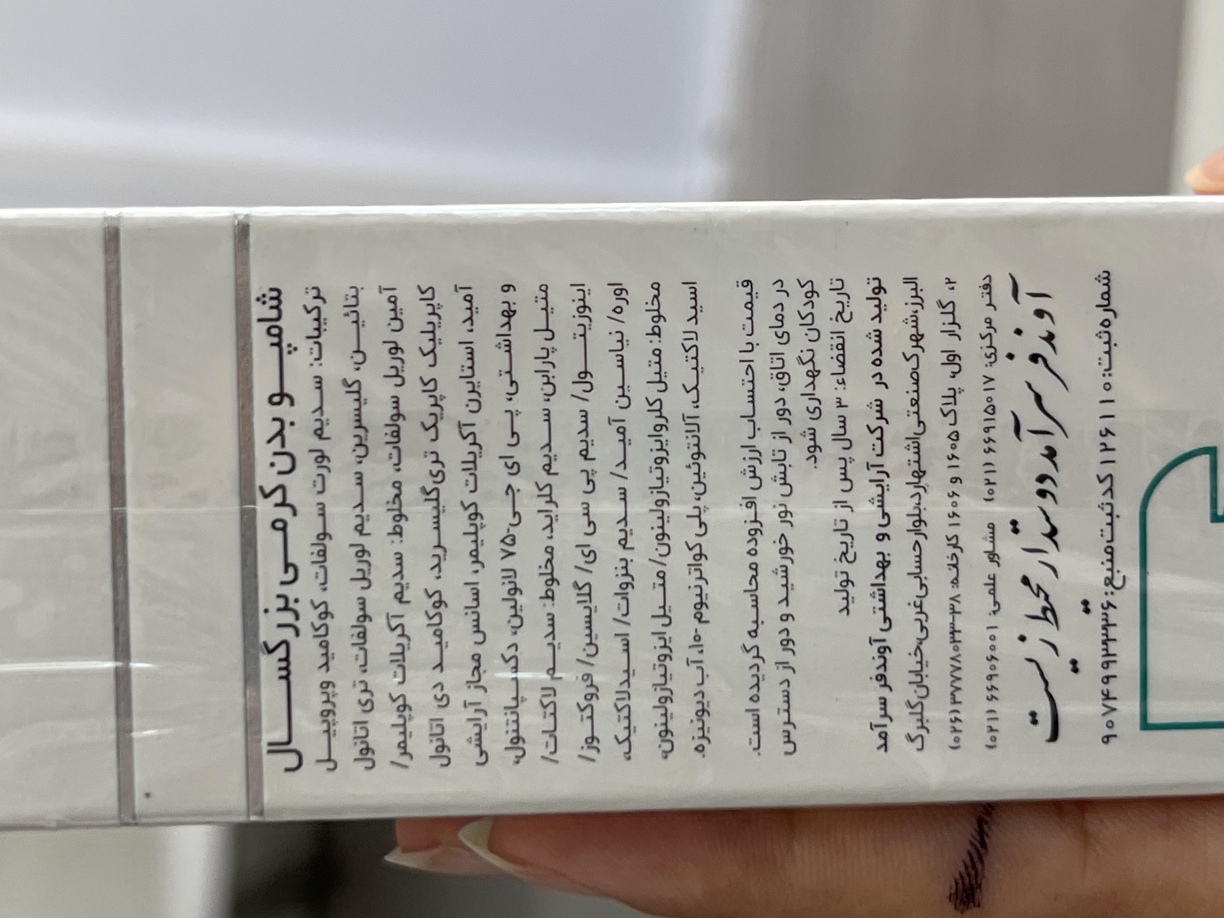 شامپو بدن کرمی ایروکس | نرمکننده و مرطوبکننده | برای پوستهای خشک و حساس | ۲۰۰ گرم