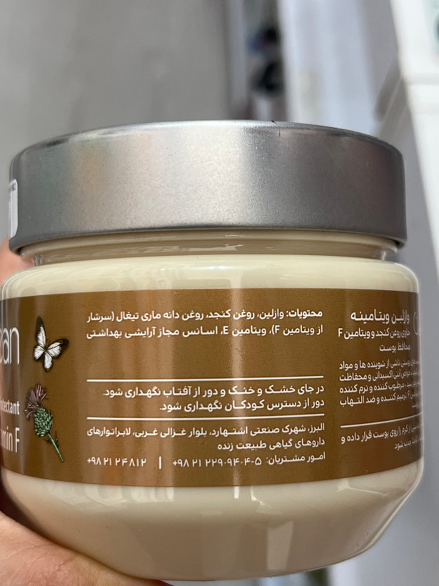 وازلین ویتامینه درماکلین ۲۵۰ میلیلیتر | حاوی روغن کنجد و ویتامین F