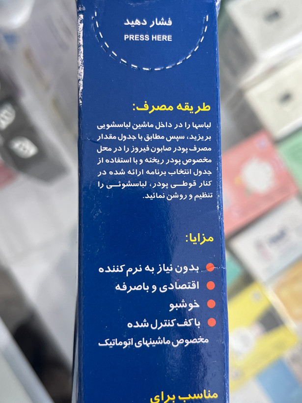 پودر صابون فیروز مخصوص ماشین لباسشویی 400 گرم