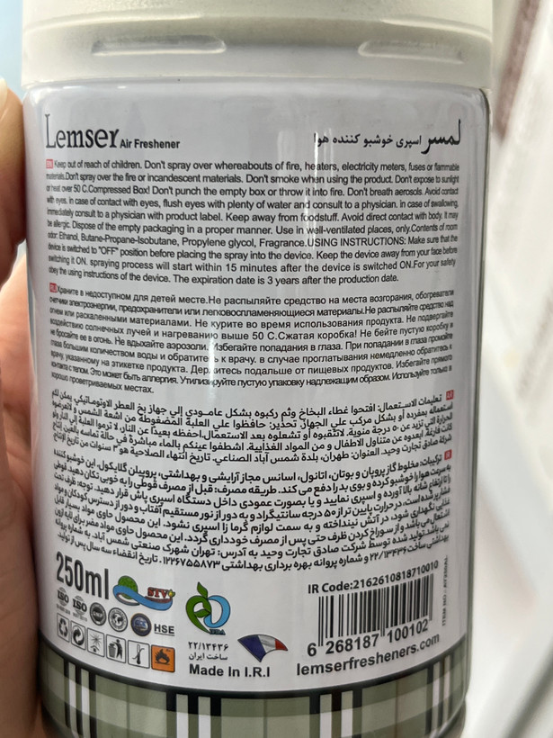 اسپری خوشبو کننده هوا لمسر ALLURE