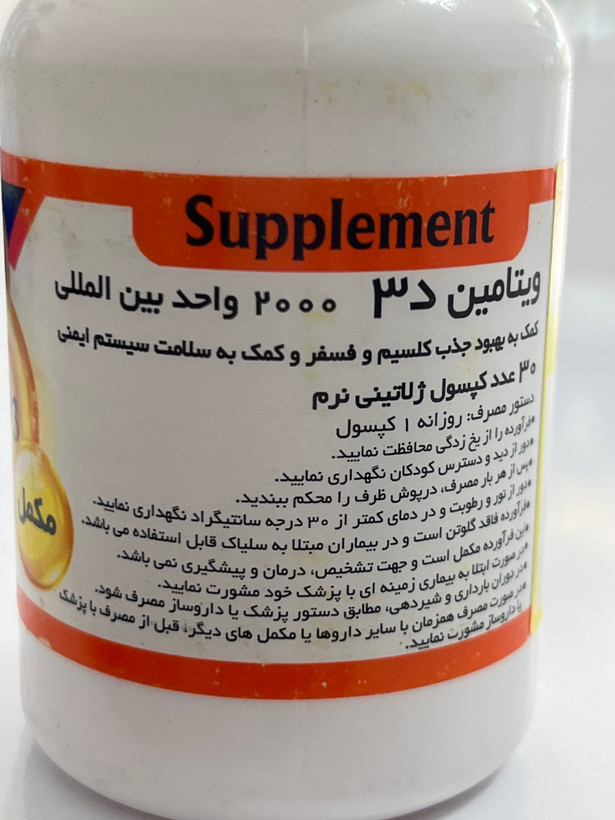 ویتامین د3 2000 تهران دارو 30 عددی