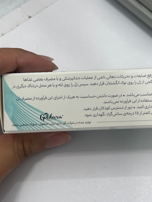 ژل دهانی گامومکس هرباویوا 30 گرم
