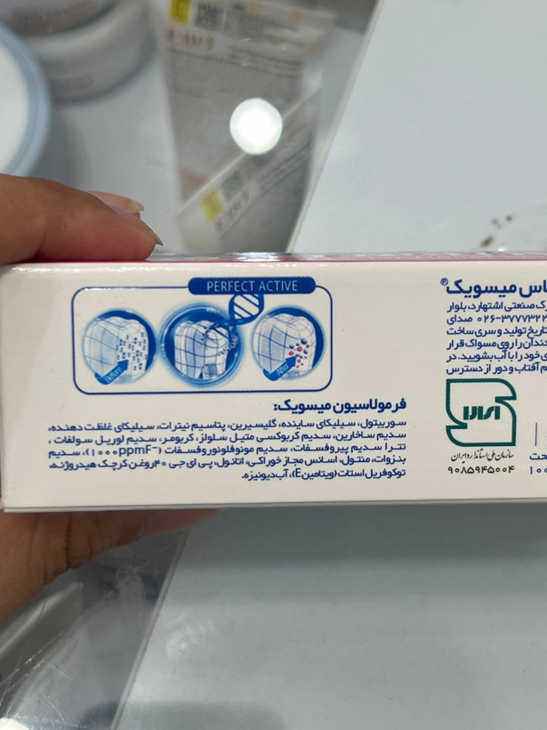 خمیر دندان میسویک زیرو سنسیتیو 100 میل | مناسب دندانهای حساس
