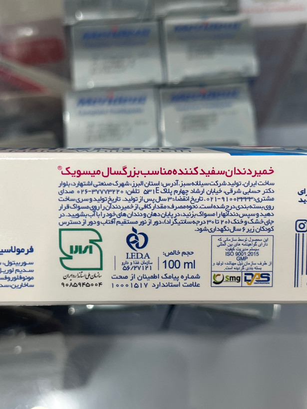 خمیر دندان میسویک دیلی وایتنینگ 100 میل | سفیدکننده روزانه