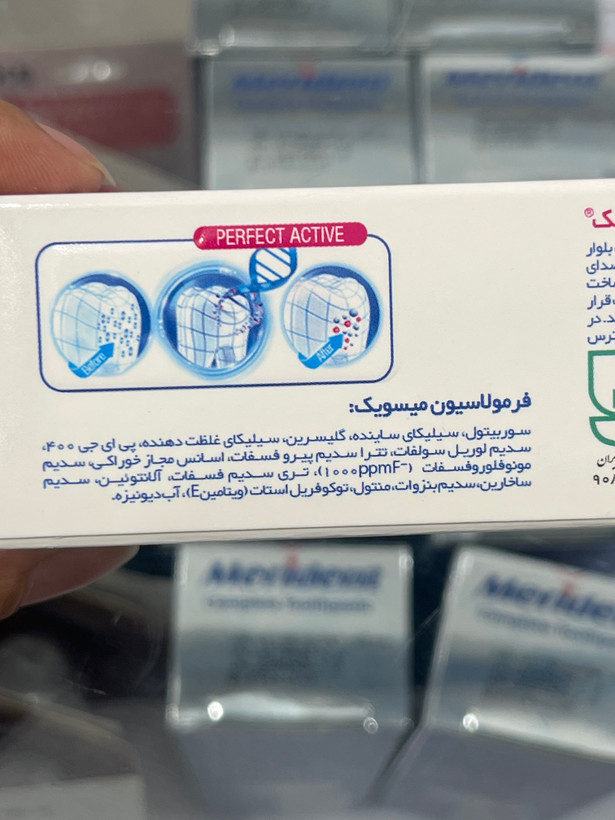 خمیر دندان میسویک دیلی وایتنینگ 100 میل | سفیدکننده روزانه