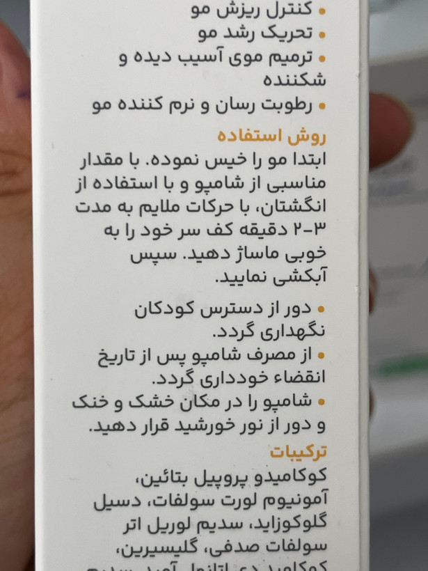 شامپو تقویت کننده سریتا مناسب موهای خشک حجم 200 میلی لیتر