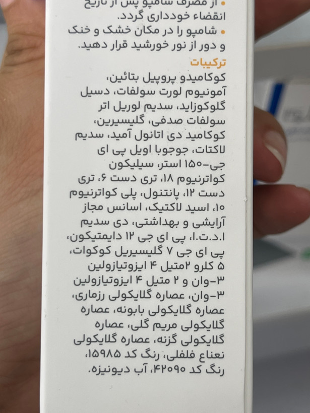 شامپو تقویت کننده سریتا مناسب موهای خشک حجم 200 میلی لیتر
