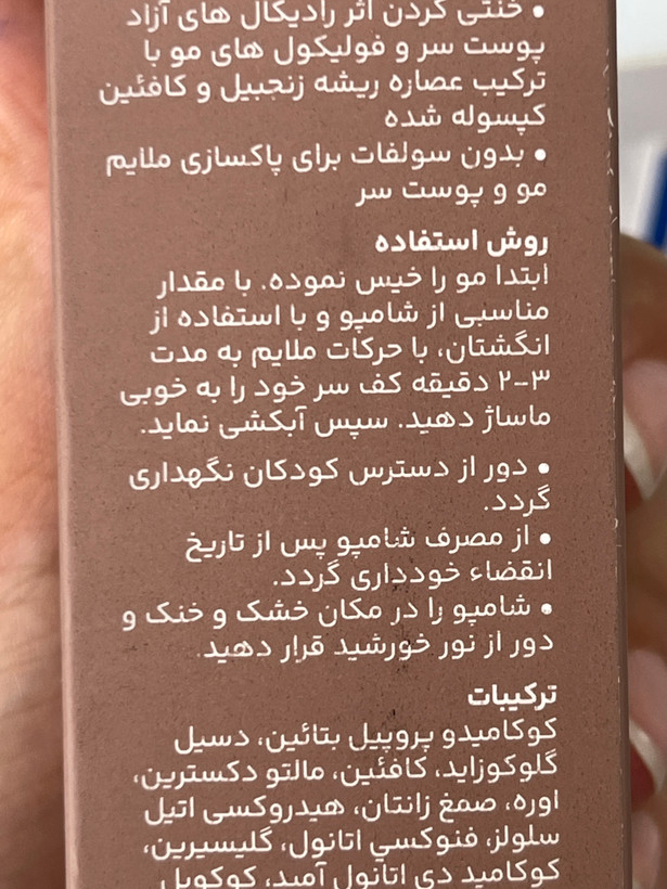 شامپو کافئین بدون سولفات سریتا مناسب موهای خشک و معمولی 200 میلی لیتر