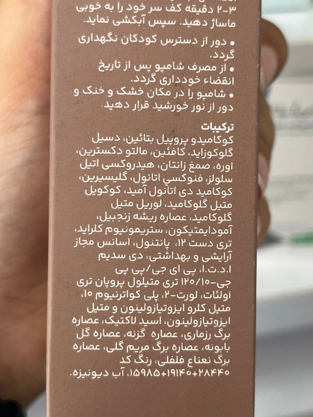 شامپو کافئین بدون سولفات سریتا مناسب موهای خشک و معمولی 200 میلی لیتر
