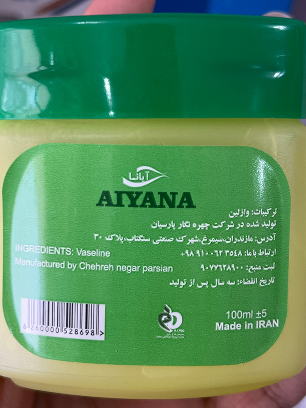 وازلین آیانا ۹۰ گرمی