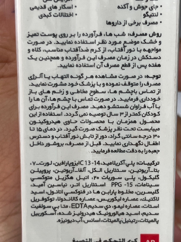 کرم ضد لک و روشن کننده قوی پوست آردن پیگمنتا مدل Arbu10 حجم 30 میلی لیتر