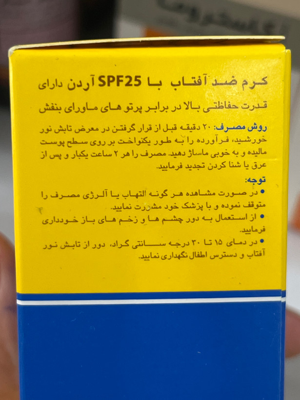 کرم ضد آفتاب بی رنگ آردن با SPF25 وزن 50 گرم
