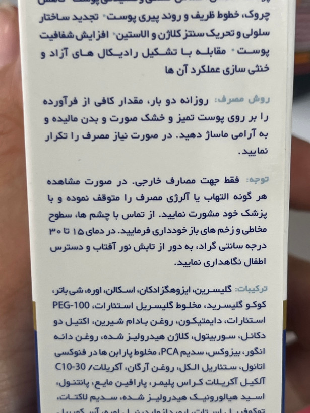 کرم مرطوبکننده و آبرسان کلاژن HA آردن بیوتی مناسب پوست خشک ۵۰ گرم