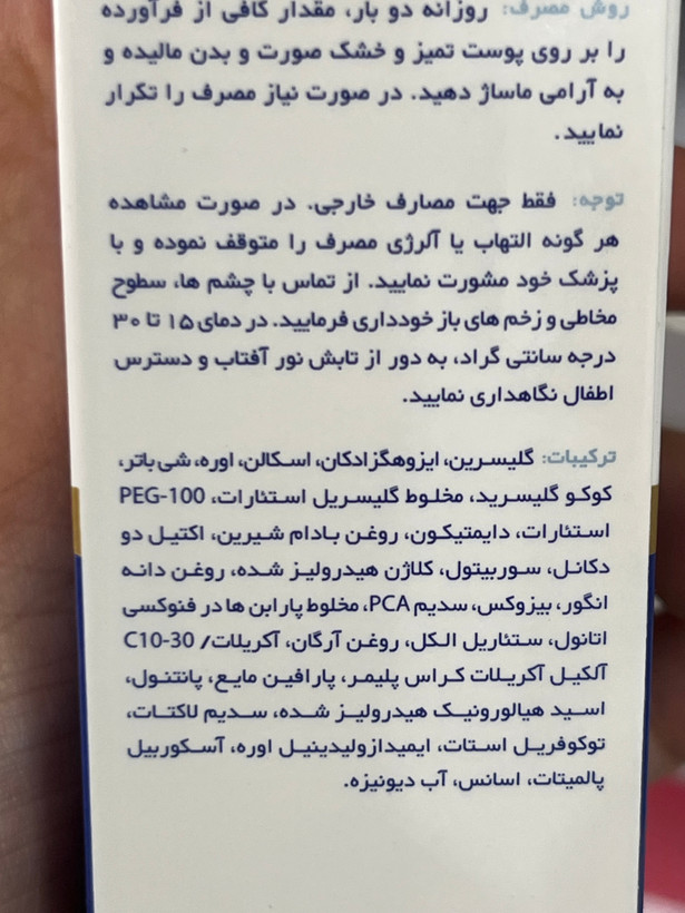کرم مرطوبکننده و آبرسان کلاژن HA آردن بیوتی مناسب پوست خشک ۵۰ گرم