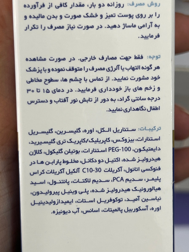 کرم آبرسان کلاژن HA آردن بیوتی مناسب پوست چرب ۵۰ گرم