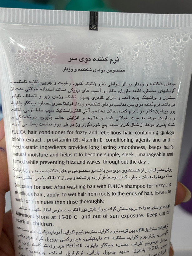 نرمکننده موهای شکننده و وزدار فولیکا مدل Frizz Control حجم ۲۰۰ میلیلیتر