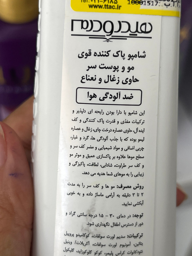 شامپو پاککننده عمیق کربن مینت هیدرودرم حاوی زغال و نعناع حجم ۲۵۰ میلیلیتر