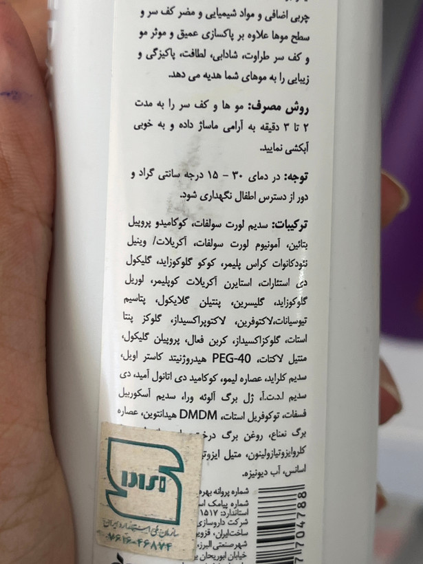 شامپو پاککننده عمیق کربن مینت هیدرودرم حاوی زغال و نعناع حجم ۲۵۰ میلیلیتر