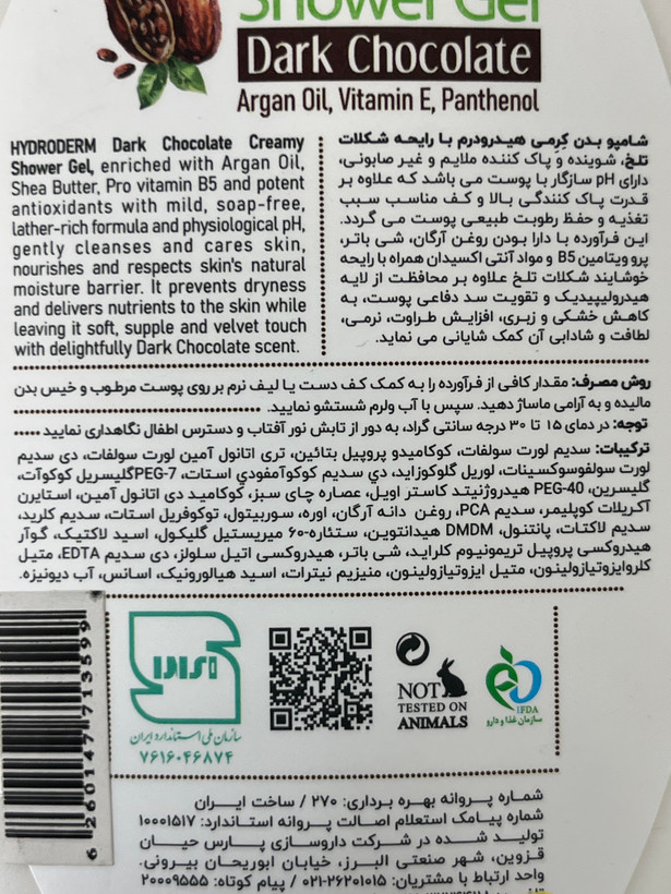 شامپو بدن کرمی هیدرودرم با رایحه شکلات تلخ حجم ۵۰۰ میلیلیتر