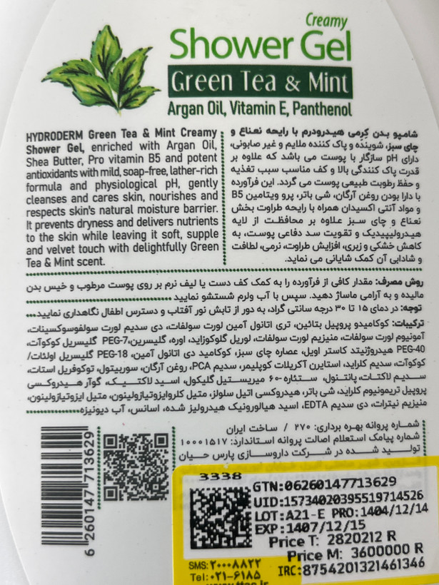 شامپو بدن کرمی هیدرودرم با رایحه نعناع و چای سبز حجم ۵۰۰ میلیلیتر