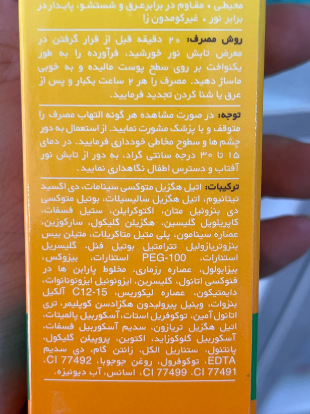 کرم ضدآفتاب رنگی فاقد چربی آردن سان مدل Acnesol Plus SPF50 رنگ بژ طبیعی حجم ۵۰ میلیلیتر