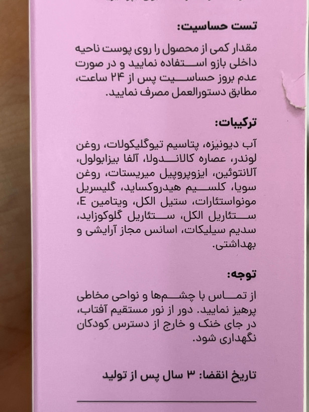 کرم موبر بدن بانوان سیگل مناسب انواع پوست حجم ۱۲۵ میلیلیتر